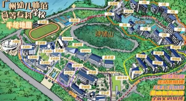广州幼儿师范高等专科学校是公办的吗(广州市幼儿师范学校是大专吗)插图13