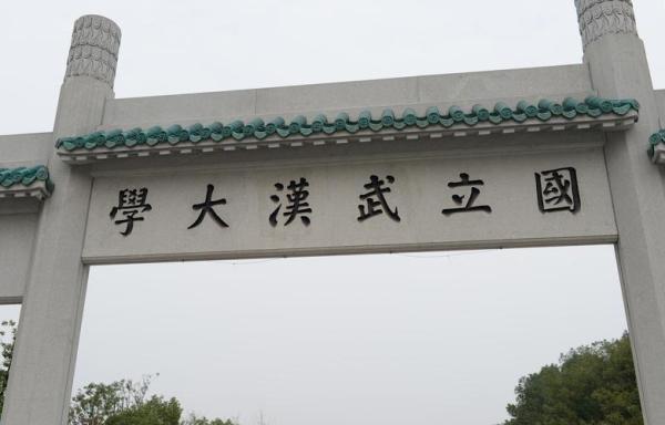 全国有多少本科大学排名(全中国有多少所本科)插图1