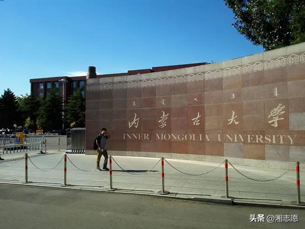 内蒙古所有大学排名顺序(内蒙古的所有大学排名)插图