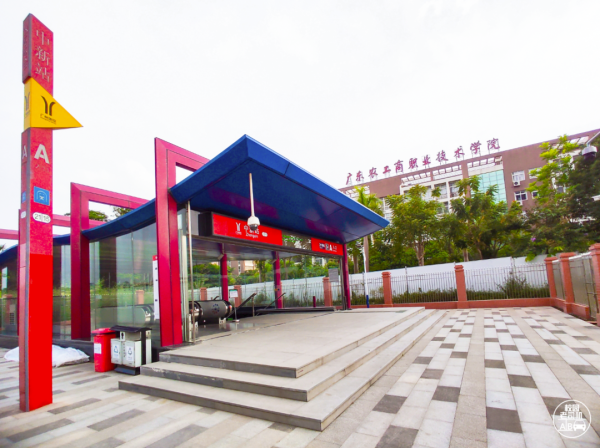 广东农工商职业技术学院归属什么部门(广东农工商职业技术学院属于)插图5