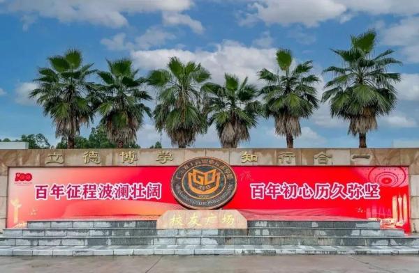 广东农工商职业技术学院归属什么部门(广东农工商职业技术学院属于)插图8