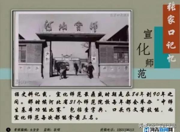 宣化科技职业学院是大学还是技校(宣化科技职业学院怎么样好不好)插图19