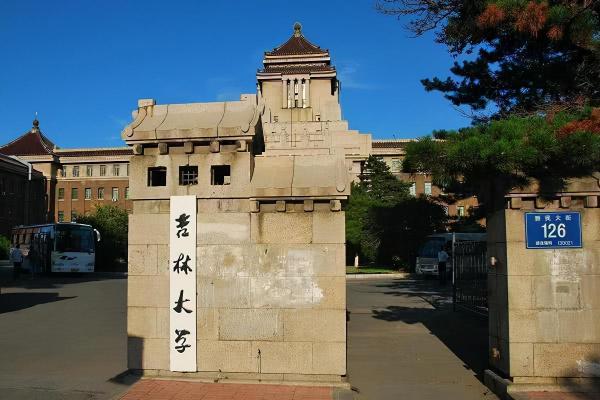 东北地区的985大学(东北985.211大学有哪些)插图4