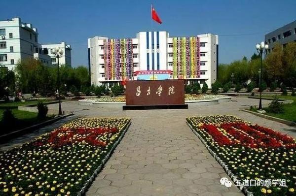伊犁师范大学什么级别的学校(伊犁师范大学是几本全国排位)插图5