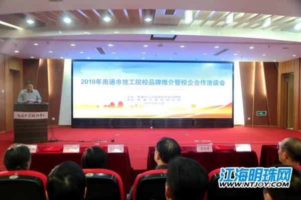 南通蓝领技工学校招生信息(南通蓝领技工学校吧)插图