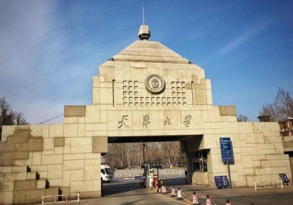 天津大学代码及专业代码查询(天津大学代码的区别是什么)插图