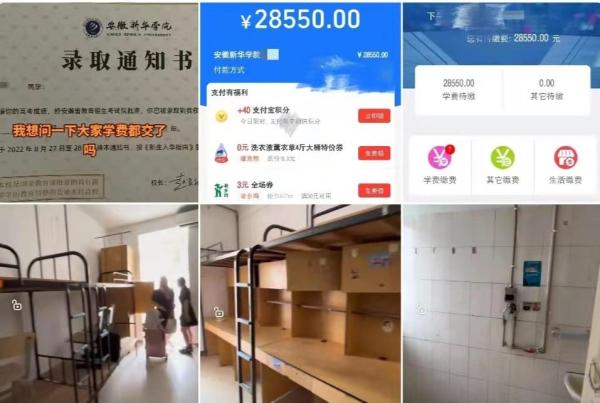 分数低但不错的二本大学(安徽最好的三所师范大学)插图1