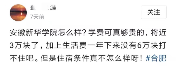 分数低但不错的二本大学(安徽最好的三所师范大学)插图