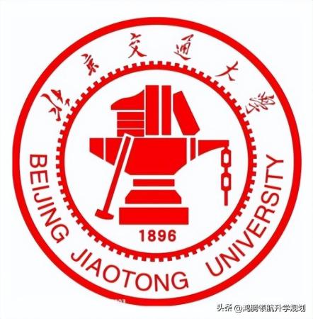 北京交通大学是双一流吗（北京交通大学近年四川录取分数情况汇总）插图1