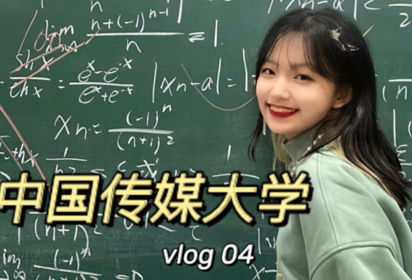 传媒专业的学校排名(传媒专业比较好的大学有哪些)插图5