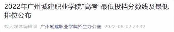 广东专科学校最低录取分数线汇总(广东各大院校专科分数线高考)插图4