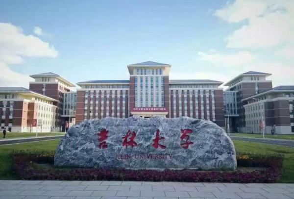 吉林大学算顶尖985吗(吉林大学综合实力排名全国第几)插图1