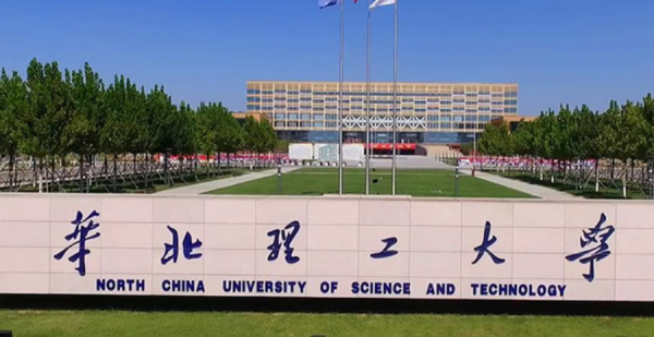 华北理工和河北科大哪个好考(华北理工和河北科大哪个好一点)插图