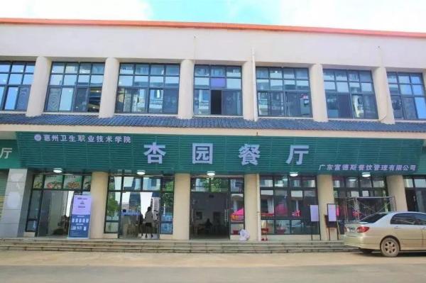 惠州卫生职业技术学院录取线(卫校最吃香的专业)插图26