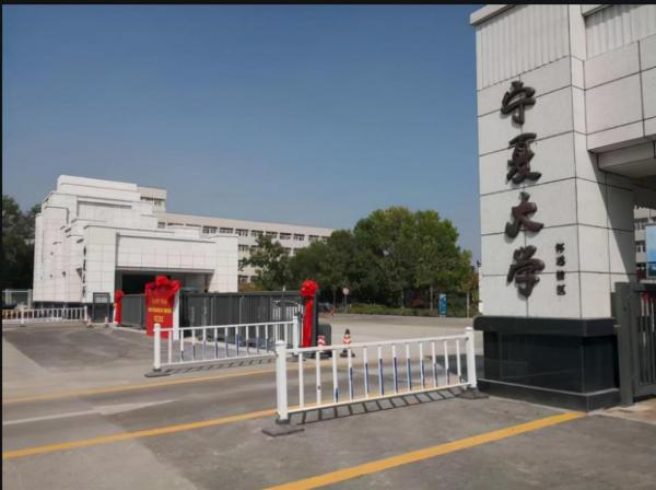 宁夏大学算啥大学(宁夏大学)插图