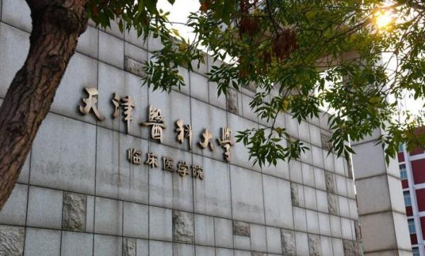 天津城建大学在天津的排名(天津城建大学排名全国第几位)插图1