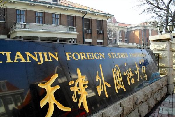 天津城建大学在天津的排名(天津城建大学排名全国第几位)插图5