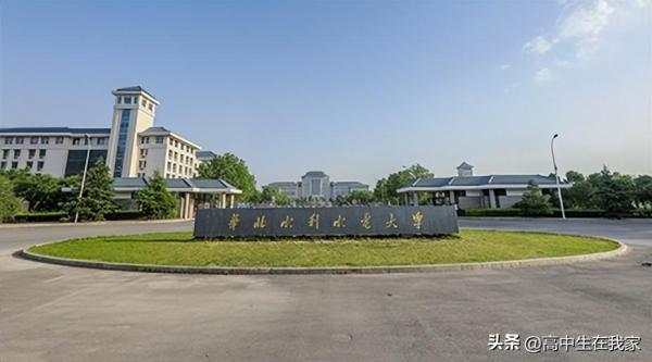 华北水利水电大学属于重点大学吗(华北水利水电大学有名吗)插图