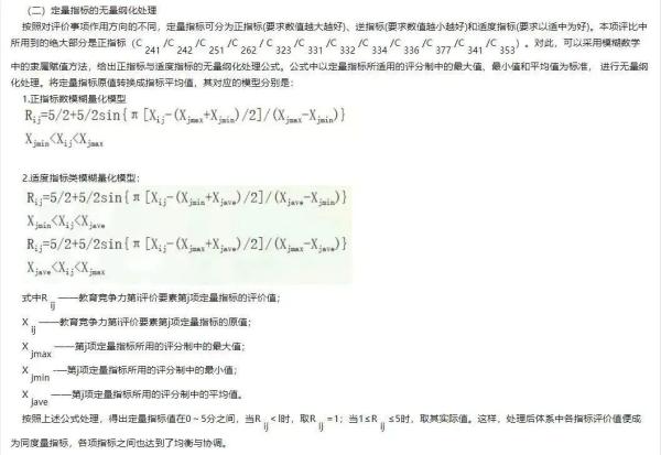 全国前十国际学校(全国国际学校名单)插图2