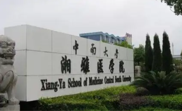 当医生报考什么学校(当医生得考什么大学)插图4