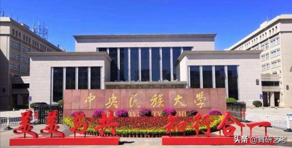 成人本科舞蹈专业学校(沈阳舞蹈专业学校)插图2