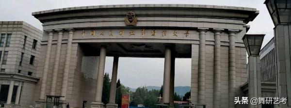 成人本科舞蹈专业学校(沈阳舞蹈专业学校)插图1