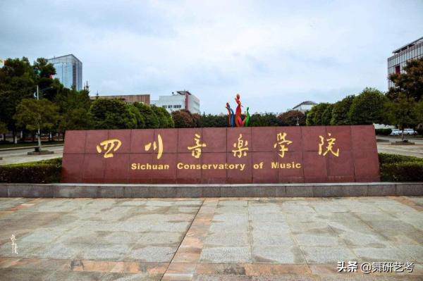 成人本科舞蹈专业学校(沈阳舞蹈专业学校)插图6
