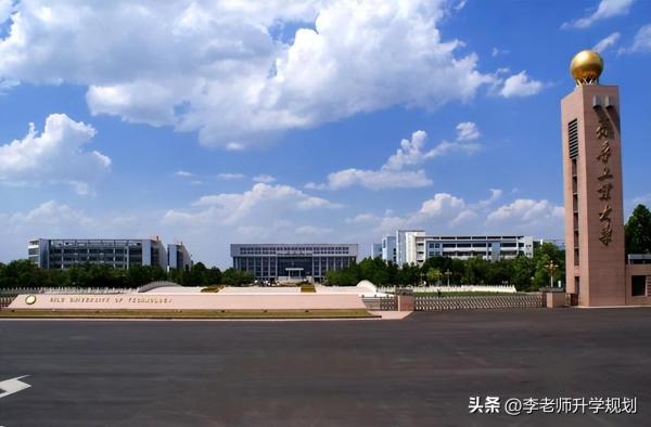 山东省本科公办院校排名前十(山东省公办本科高校排名)插图9