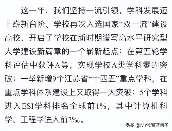 南邮厉害的教授(南邮电院好的导师)插图5