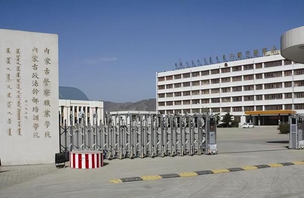 内蒙古警察职业学院是本科还是专科(内蒙古警察职业学院咋样)插图