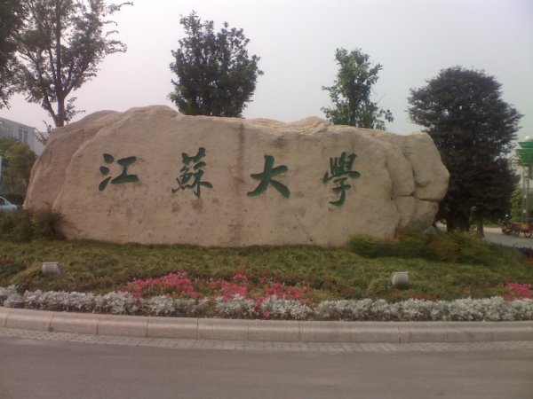 扬州大学算是好大学吗多少分录取(扬州大学算是好大学吗多少分能上)插图3