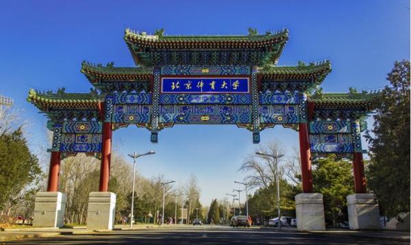 中国四大体院排名(中国四大体育学校)插图