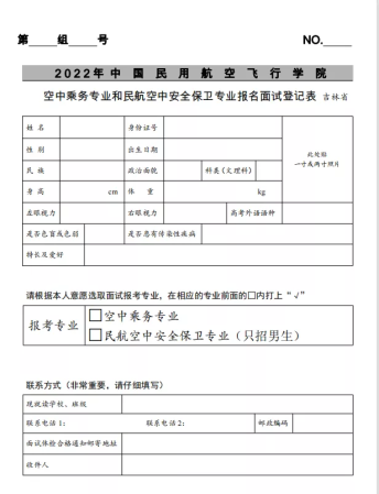 中国民用飞行航空飞行学院学费(中国民用航空学院飞行学院学费多少)插图1