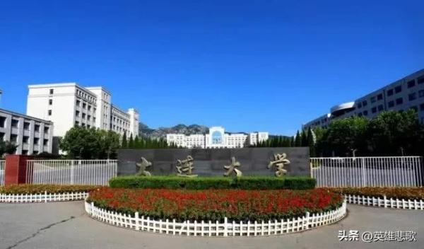 大连理工大学是好大学吗(大连理工大学厉害不)插图