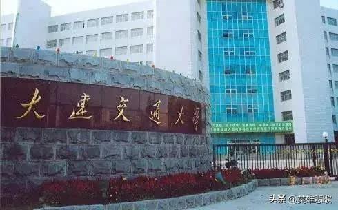 大连理工大学是好大学吗(大连理工大学厉害不)插图12