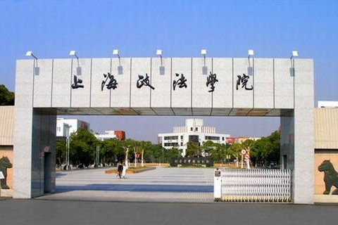 上海艺术类院校有哪些(上海的艺术类院校)插图16