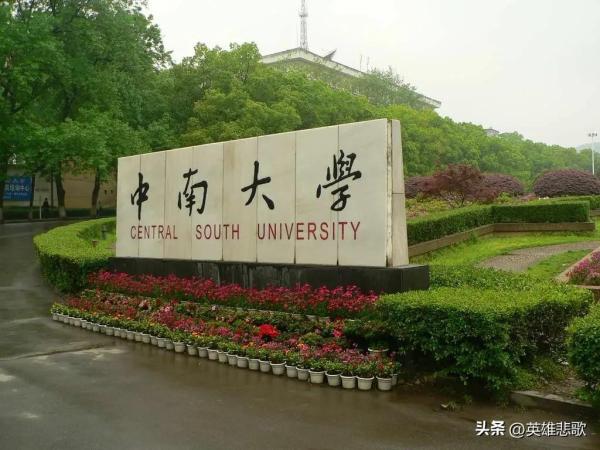 中北大学是985 211吗(中北大学是一本还是二本学校)插图8