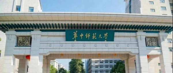 600分能上华东师范大学吗(600分能上华中科技大学吗)插图