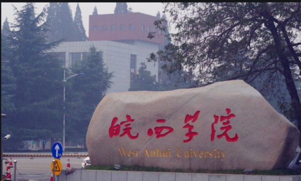 安徽滁州学院好吗(滁州学院好不好)插图2