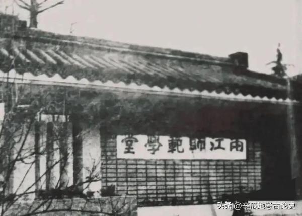 南京大学考古学研究生方向(南京大学考古专业研究生)插图