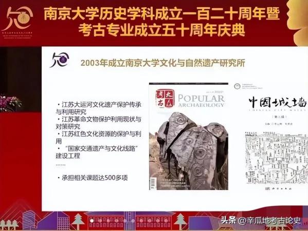 南京大学考古学研究生方向(南京大学考古专业研究生)插图9
