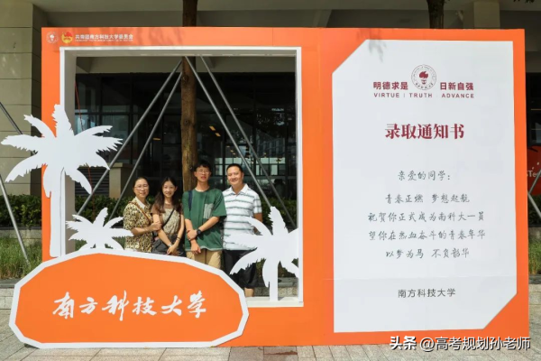 南方科技大学在全国排名第几位(南方科技大学在全国高校排名)插图4