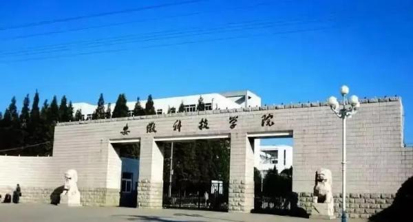安徽合肥二本院校(安徽合肥二本学校)插图2