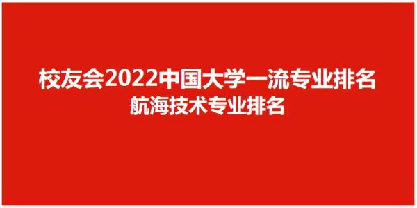 上海海事大学在上海的认可度(上海海事大学是好大学吗)插图