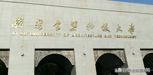 天津城建大学名气如何师资力量(天津城建大学有望升一本吗)插图