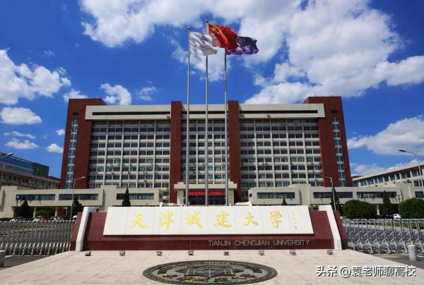 天津城建大学名气如何师资力量(天津城建大学有望升一本吗)插图2