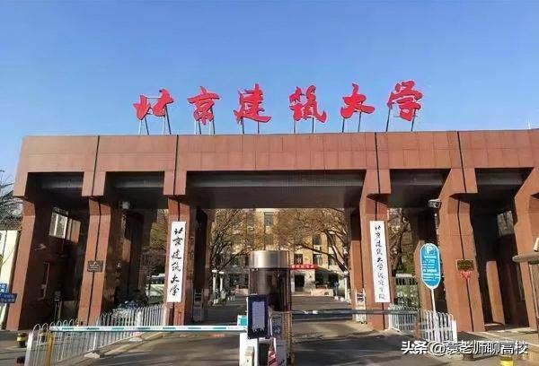 天津城建大学名气如何师资力量(天津城建大学有望升一本吗)插图16