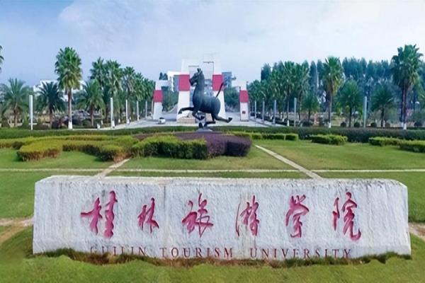广西公办本科院校分数线(广西公办大学本科)插图3