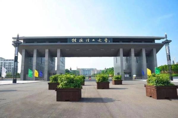 广西公办本科院校分数线(广西公办大学本科)插图4
