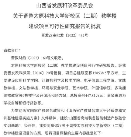 山西财经大学位置偏僻吗(山西财经大学本校区)插图3